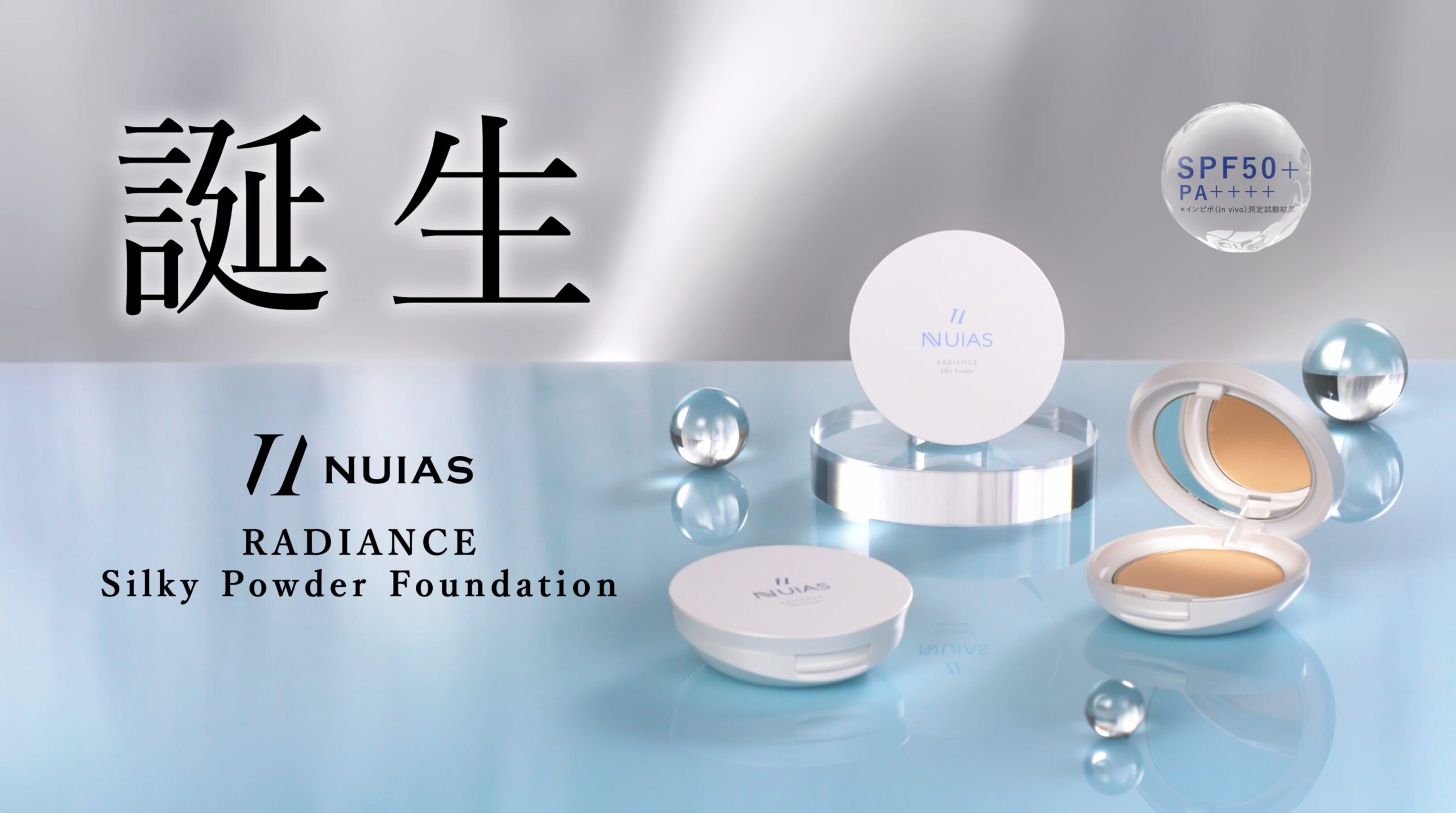 NUIAS RADIANCE シルキーパウダーファンデーションのキービジュアル