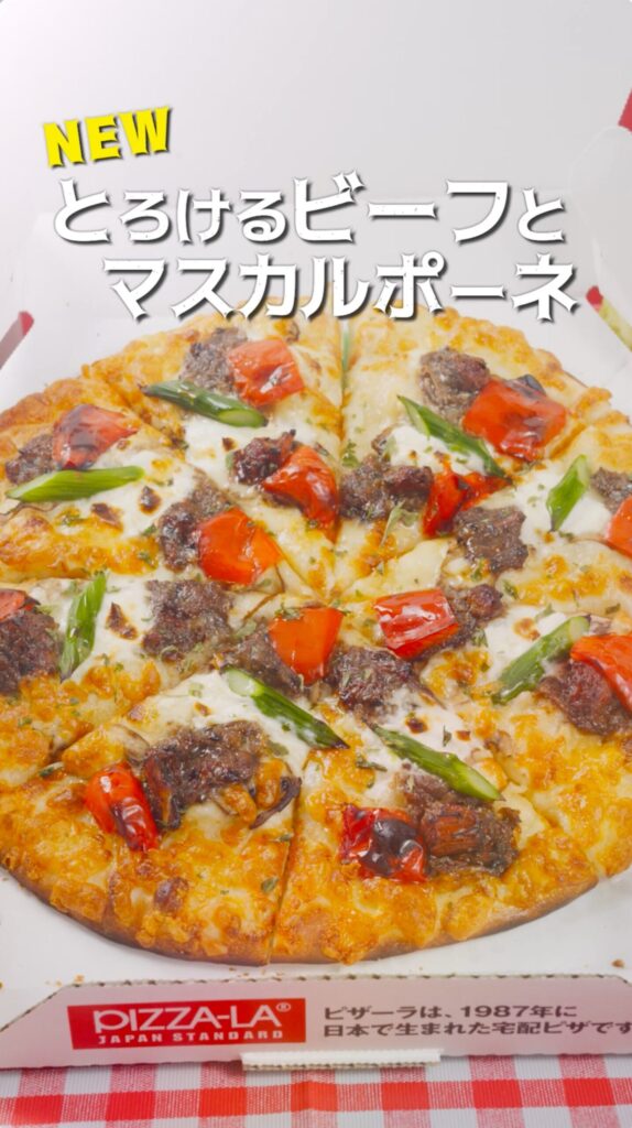 ピザーラ