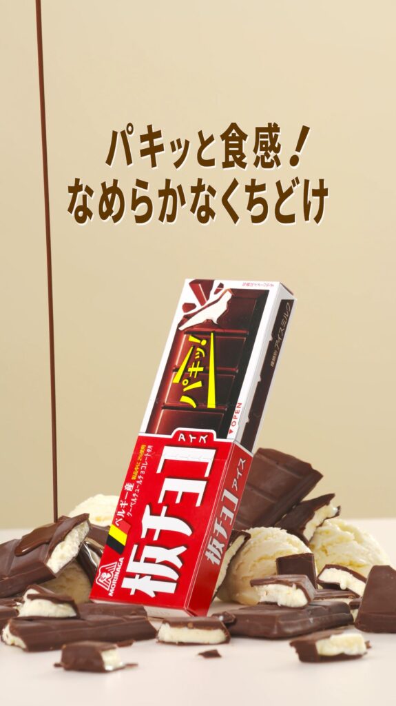 板チョコアイス